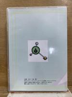 トラさん六爻占術セミナー編　DVD-BOX