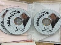 トラさん六爻占術セミナー編　DVD-BOX