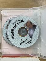 トラさん六爻占術セミナー編　DVD-BOX