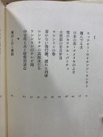 ワシントン 風の便り