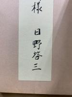 此岸の家