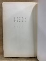 此岸の家