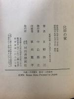 此岸の家