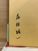 野性の証明