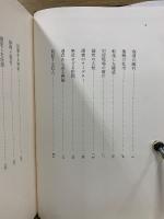 野性の証明