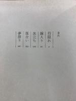 行隠れ