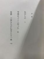 あだしの