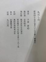 あだしの