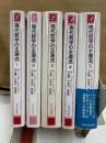 現代哲学の主潮流　りぶらりあ選書