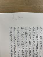 現代哲学の主潮流　りぶらりあ選書