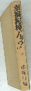 幸福泥棒んッ?