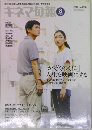 キネマ旬報　2012年8下旬