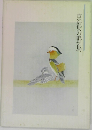 京都の野鳥