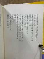 村上朝日堂 はいほー!