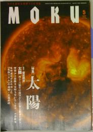 MOKU　5月号