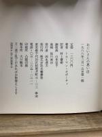 おじいさんの思い出