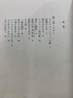 熊を放つ