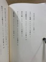 and Other stories とっておきのアメリカ小説12篇