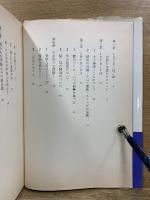 羊をめぐる冒険