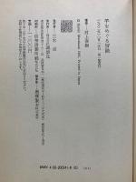 羊をめぐる冒険