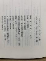 ニュークリア・エイジ