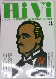 ハイヴィ　1995年3月号