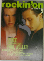 rockin'on　1993年9月号