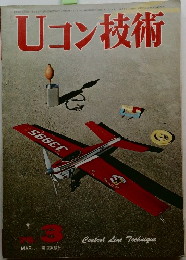 Uコン技術　1976年3月号