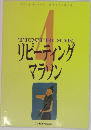 TEXTBOOK　リピーティングマラソン　4