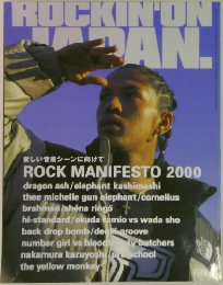ROCKIN'ON JAPAN　2000年1月号