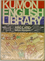 KUMONI  ENGLISH  LIBRARY  ABC LAND