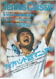 Tennis Classic　1992年8月号