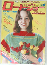 ロードショー　1977年6月号