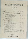 岐阜県歴史資料館報 第20号