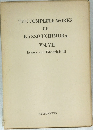 THE COMPLETE WORKS OF KANZO UCHIMURA Vol. VII