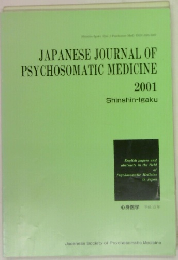 JAPANESE JOURNAL OF  PSYCHOSOMATIC MEDICINE  2001  Shinshin-Igaku