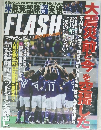 FLASH 2011年4月　