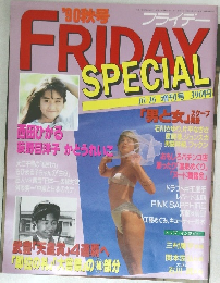 FRIDAY SPECIAL　1990年秋号