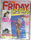 FRIDAY SPECIAL　1990年秋号
