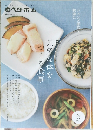 月刊ベターホーム　2016年6月号