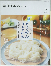月刊ベターホーム　2015年6月号