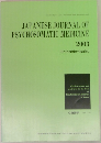 JAPANESE JOURNAL OF PSYCHOSOMATIC MEDICINE  2003