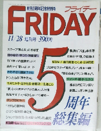 FRIDAY　11/28 増刊号