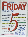 FRIDAY　11/28 増刊号