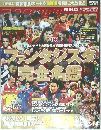 ワールドサッカーキング　2008.4.3