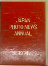 JAPAN  PHOTO NEWS  ANNUAL  1974