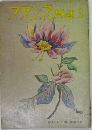 フランス刺繍 3