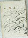 恵那山