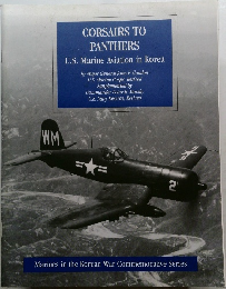 CORSAIRS TO PANTHERS　U.S. Marine Aviation in Korea