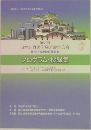 第53回  日本心身医学会近畿地方会　プログラム・抄録集